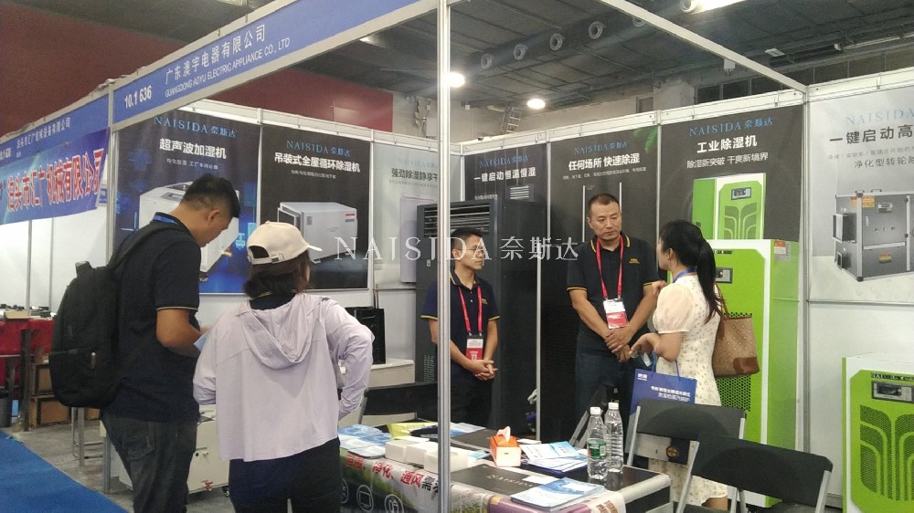 中國中央電視臺 CCTV7現(xiàn)場采訪奈斯達除濕機亮相2023廣州國際制冷、空調、通風及冷鏈技術展覽會