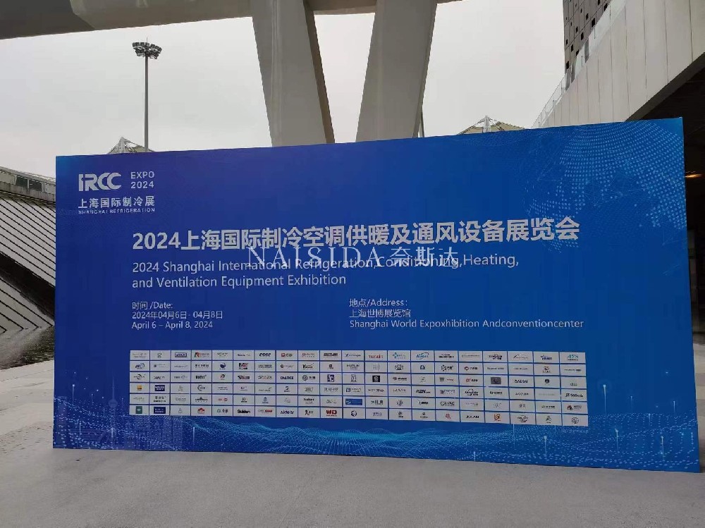 廣東澳宇電器閃耀2024上海國(guó)際制冷空調(diào)供暖及通風(fēng)設(shè)備展覽會(huì)